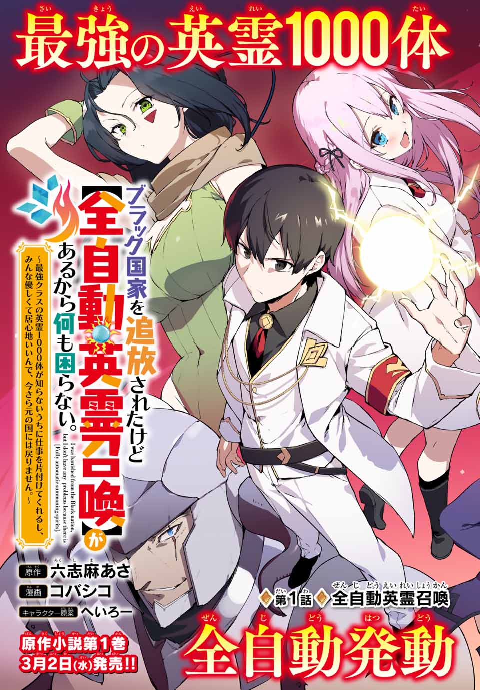 Saikyou Kurasu no Eirei 1000 Karada ga Shiranai Uchi ni Shigoto o Katadzukete Kurerushi Saikyou Kurasu no Eirei 1000 Karada ga Shiranai Uchi ni Shigoto o Katadzukete Kurerushi
