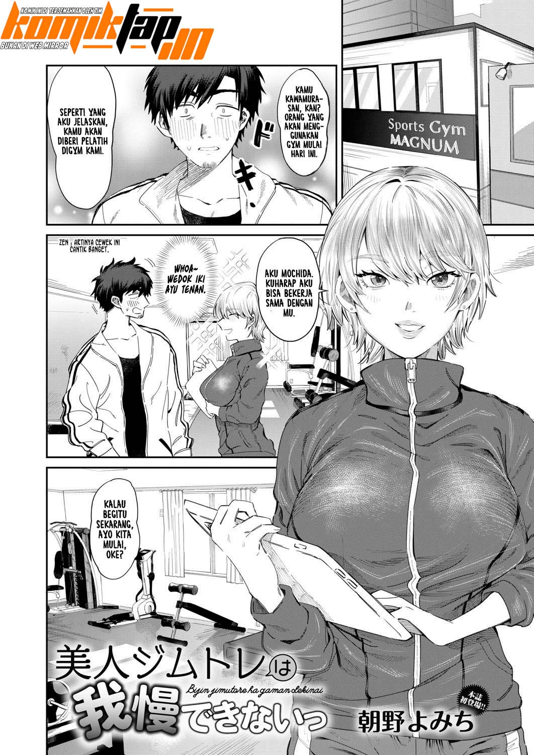 Bijin Gym Tore wa Gaman Dekinai Bijin Gym Tore wa Gaman Dekinai