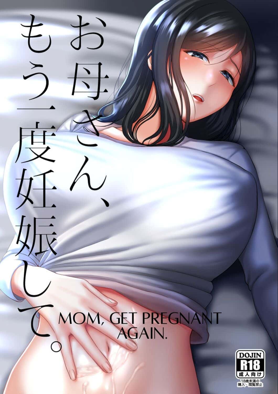 Okaa-san, Mou Ichido Ninshin Shite Okaa-san, Mou Ichido Ninshin Shite