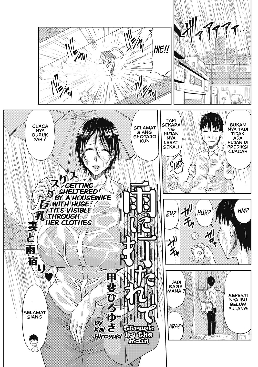 Ame ni Utarete Ame ni Utarete