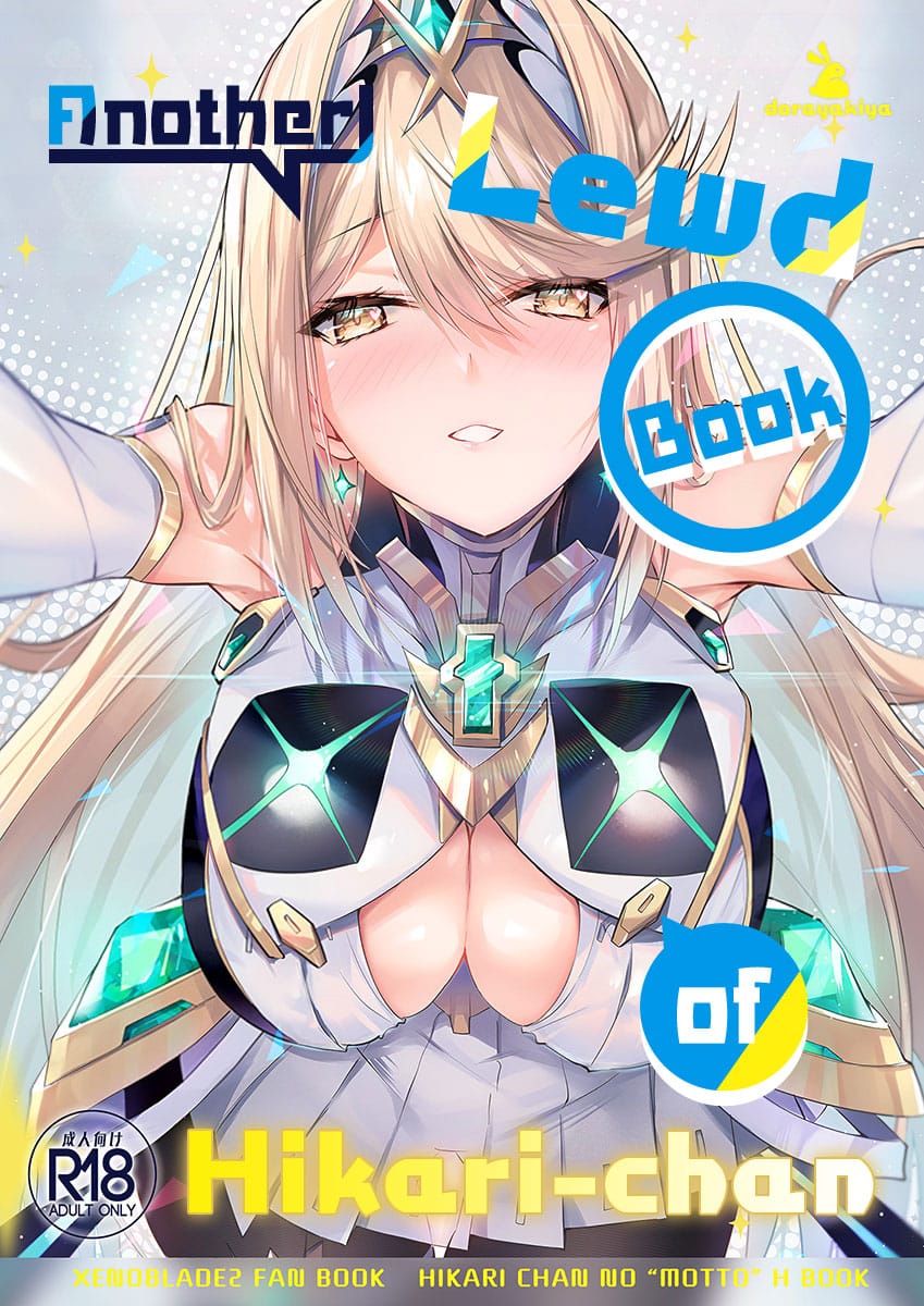 Hikari-chan no Motto Ecchi Hon Hikari-chan no Motto Ecchi Hon