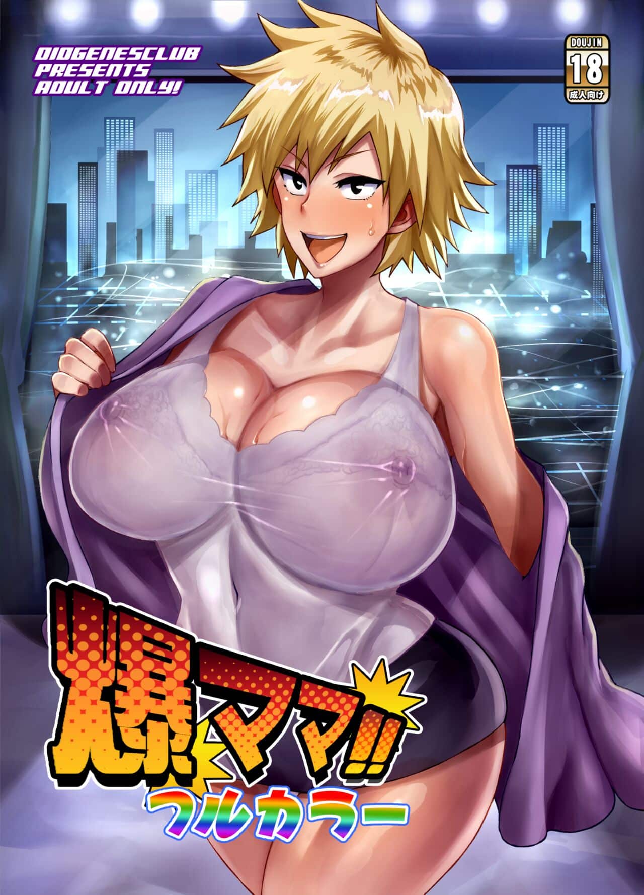 Bakumama!! Bakumama!!