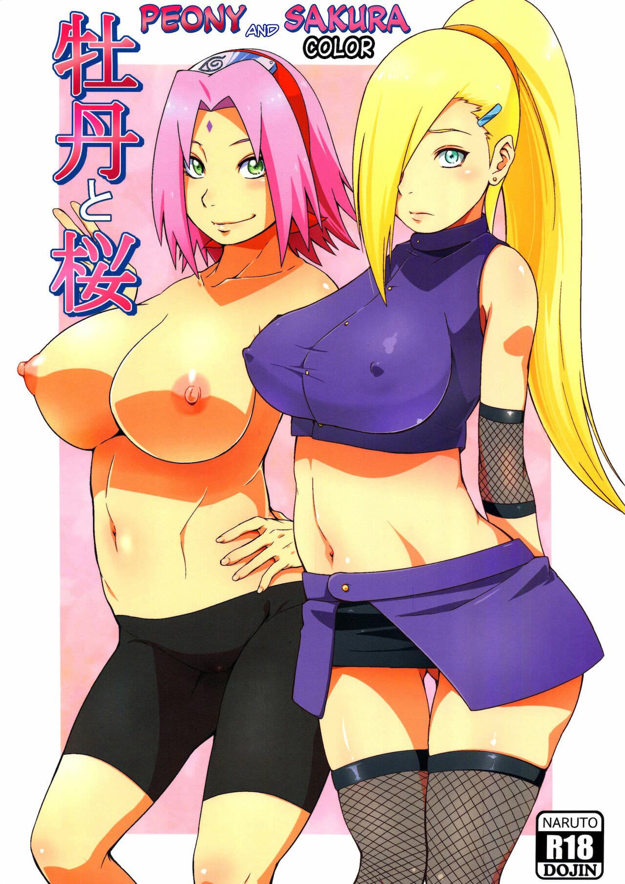 Botan to Sakura Botan to Sakura